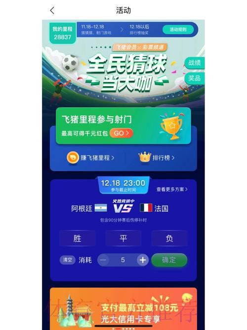 2023世界杯竞猜APP下载使用指南 2023世界杯竞猜APP下载使用指南