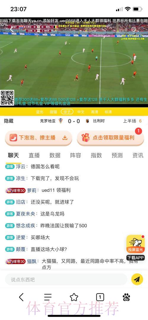 世界杯竞猜平台指南：如何选择正规安全的体育博彩网站