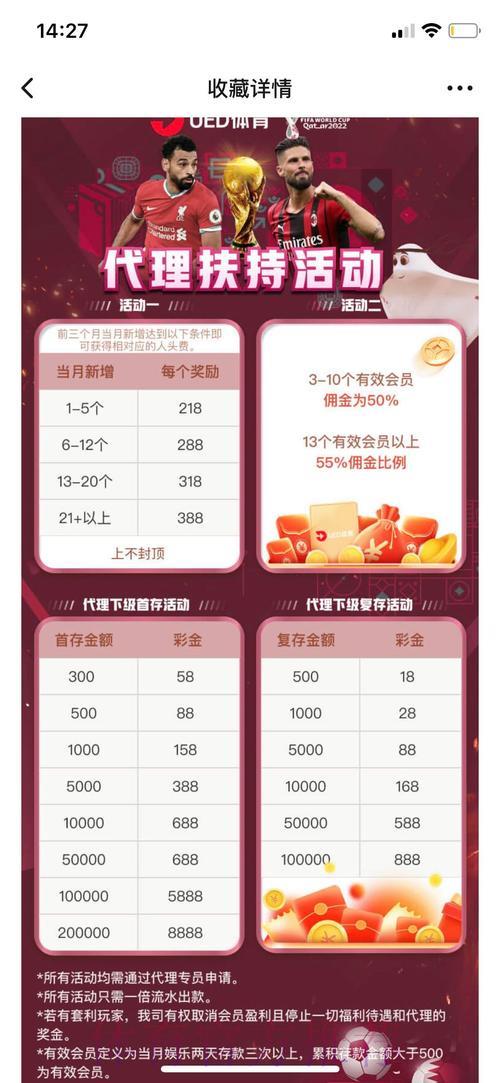 世界杯竞猜平台指南：如何选择正规安全的体育博彩网站