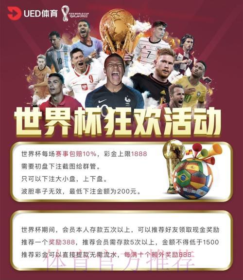 世界杯竞猜平台指南：如何选择正规安全的体育博彩网站
