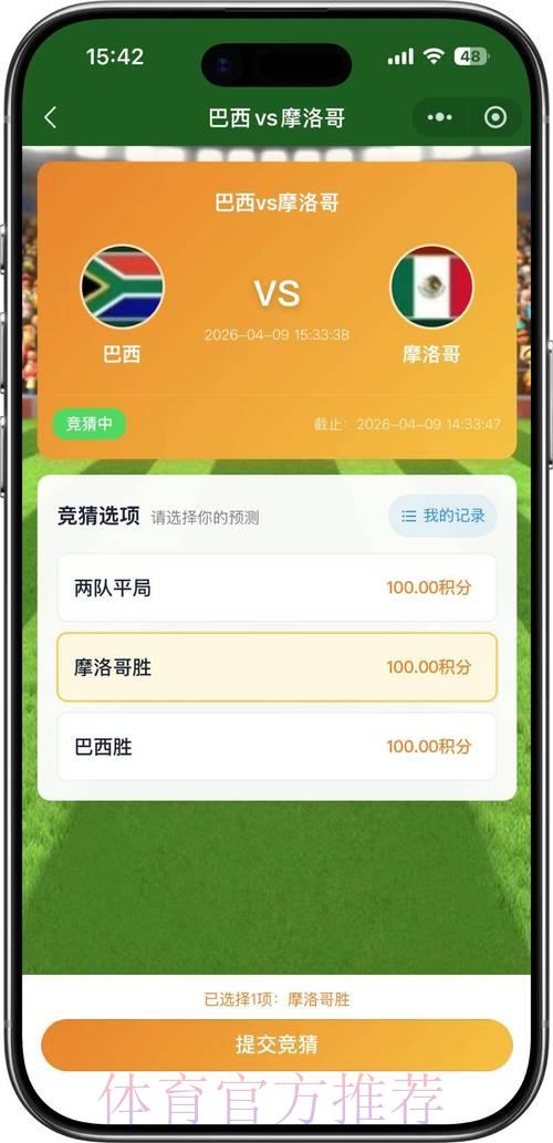2026世界杯官方竞猜平台 2026世界杯官方竞猜平台