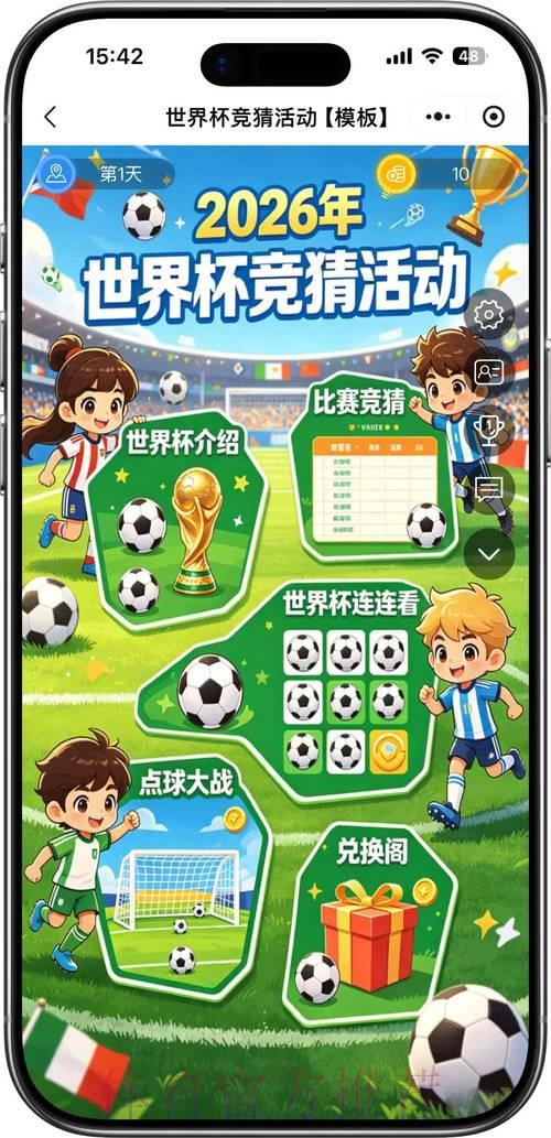 2026世界杯官方竞猜平台 2026世界杯官方竞猜平台