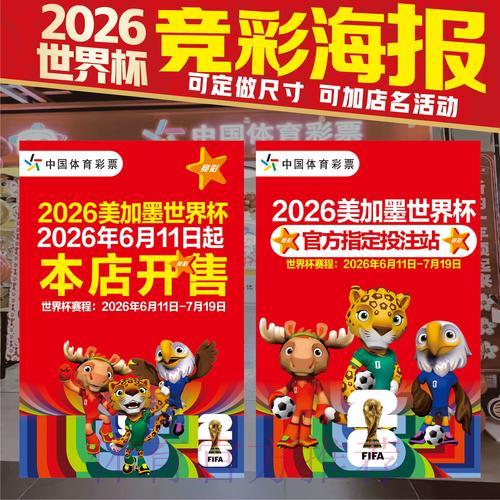 世界杯比赛竞猜投注的正确方式与技巧