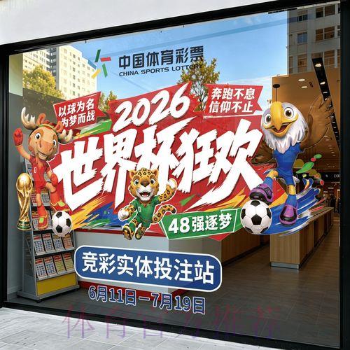 2026世界杯竞猜热门推荐指南
