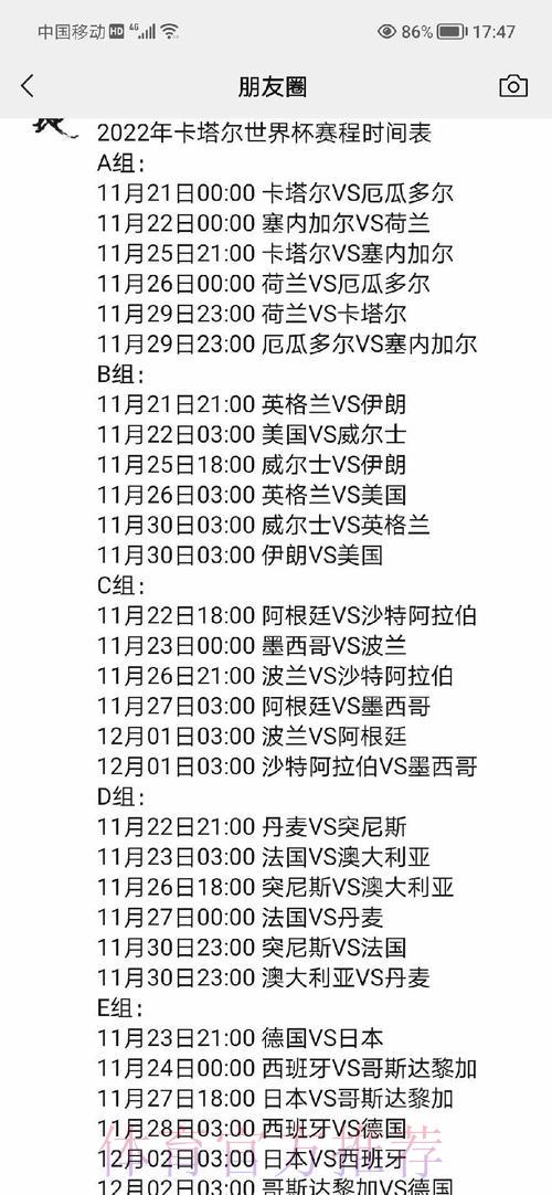 世界杯赛程安排全方位深度解析 世界杯赛程安排全方位深度解析