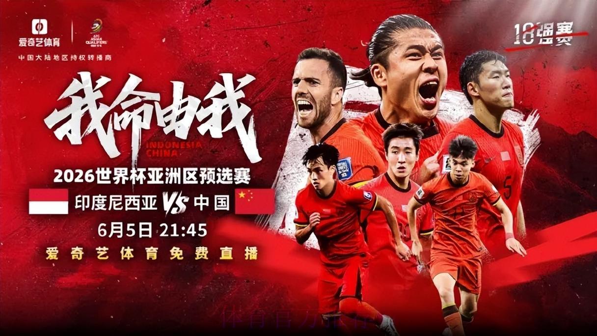 2026年世界杯足球赛网络直播 2026年世界杯足球赛网络直播