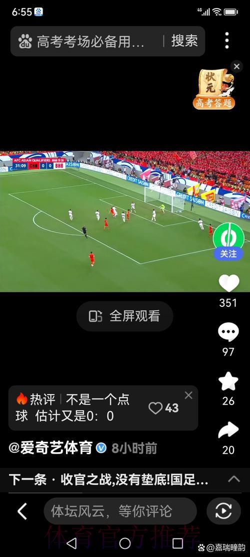 世界杯足球赛直播网络观看全攻略 世界杯足球赛直播网络观看全攻略