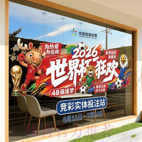 2026年世界杯竞猜热门走势深度解析 2026年世界杯竞猜热门走势深度解析