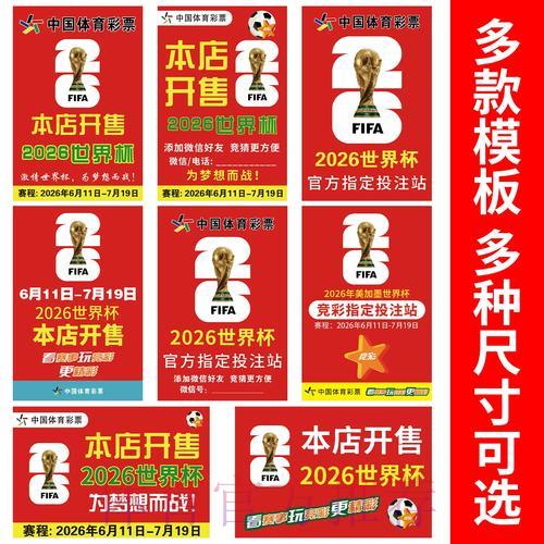世界杯竞猜投注:把握时机与下注策略的关联 世界杯竞猜投注:把握时机与下注策略的关联