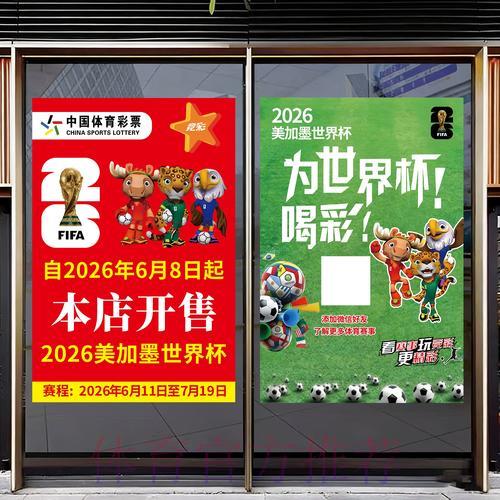 2026世界杯网络竞猜完全指南