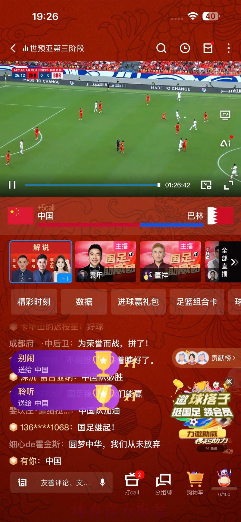 世界杯赛事直播互动社区,实时畅聊燃爆全场 世界杯赛事直播互动社区,实时畅聊燃爆全场